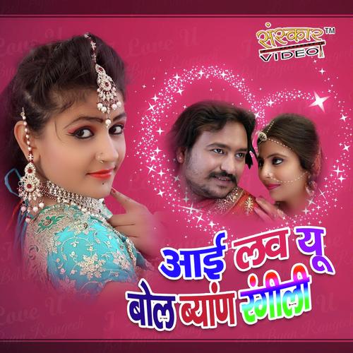 Byann  Maari Nachle - Raju Rawal