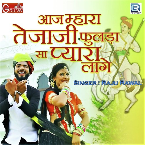 Aaj Mara Tejaji Phulda Su Pyara Lage Re - Raju Rawal