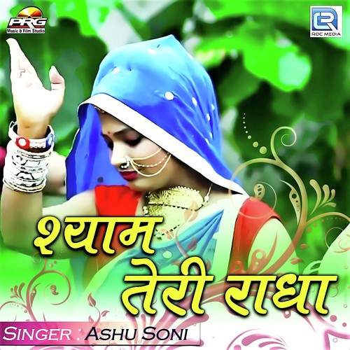 Shyam Teri Radha - Dev Pagli