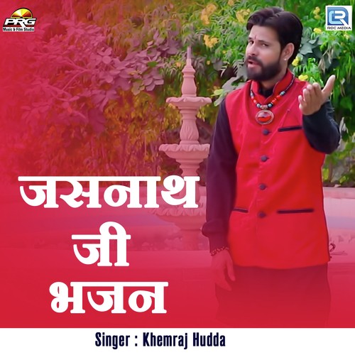 Jasnath Ji Bhajan - Jagdish Bhati