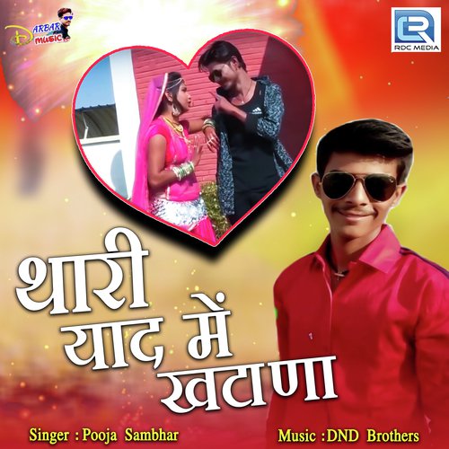 Thari Yaad Mein Khatana - Pooja Sambhar