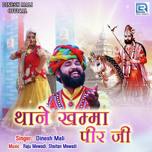 Thane Khamma Peer Ji - Dinesh Mali