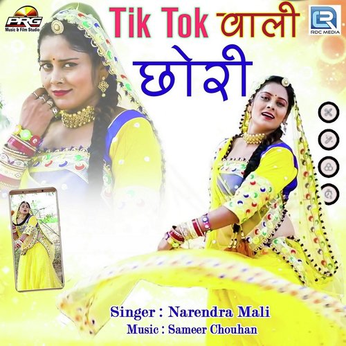 Tik Tok Wali Chhori - Narendra Mali