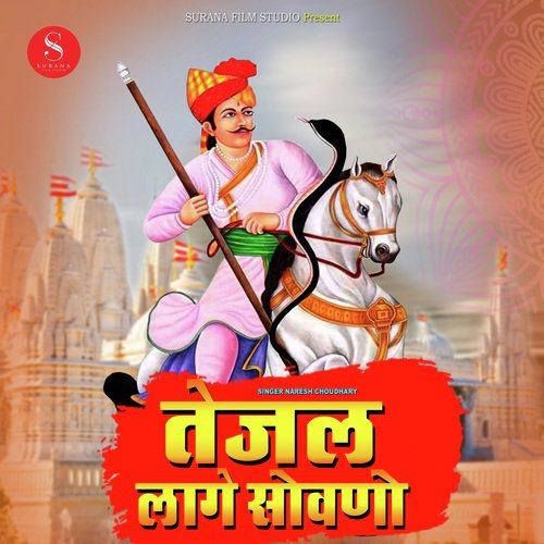 Tejal Lage Sovno - Naresh Choudhary