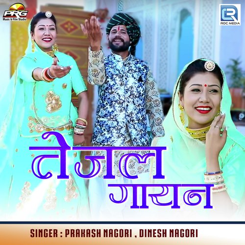 Tejal Gayan - Prakash Nagori, Dinesh Nagori