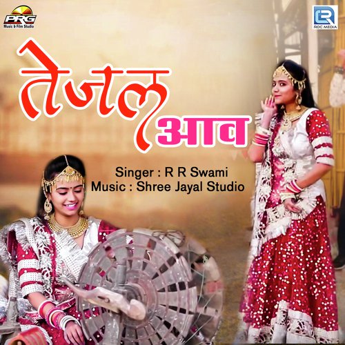 Tejal Aav - Prakash Nagori, Dinesh Nagori