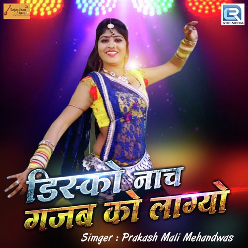 Disco Nach Gajab Ko Lagyo - Jagga Jagroop Mandwar