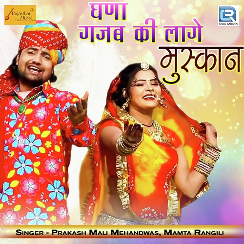 Ghana Gajab Ki Lage Muskan - Jagga Jagroop Mandwar