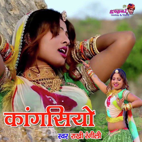 Kangasiyo - Sanju Yogi