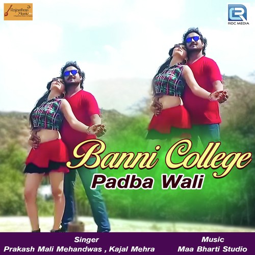 Banni College Padba Wali - Sanju Yogi