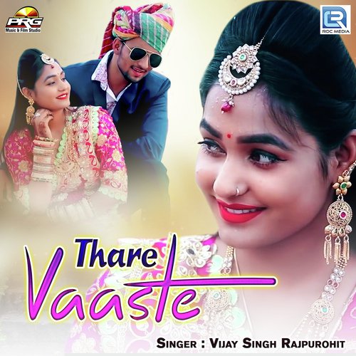 Thare Vaaste - Vijaysingh Rajpurohit