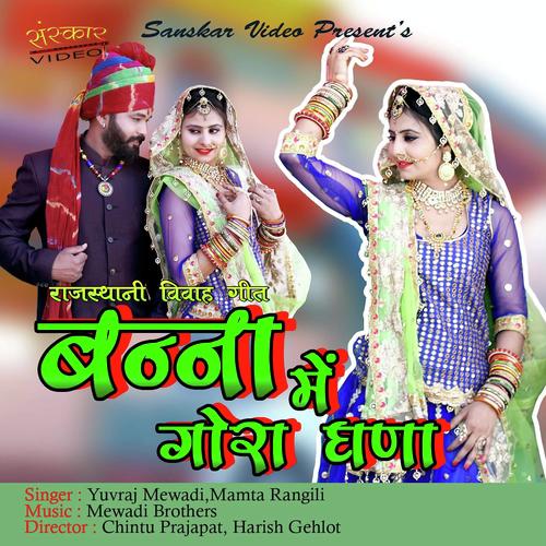 Banna Me Gora Ghana - Vijaysingh Rajpurohit