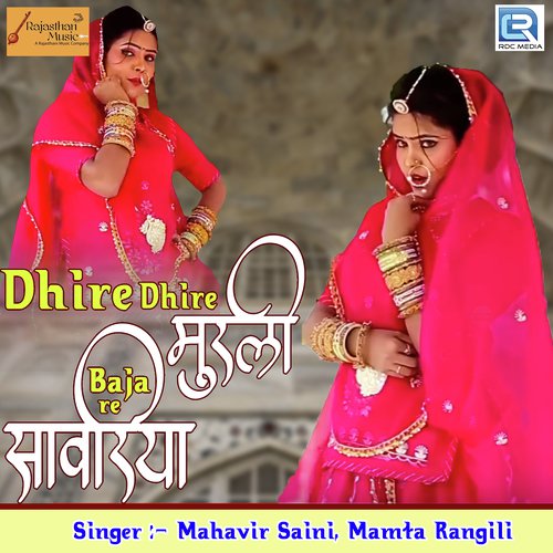 Dhire Dhire Murli Baja Re Sawariya - Golu Meena, Mamta Rangili