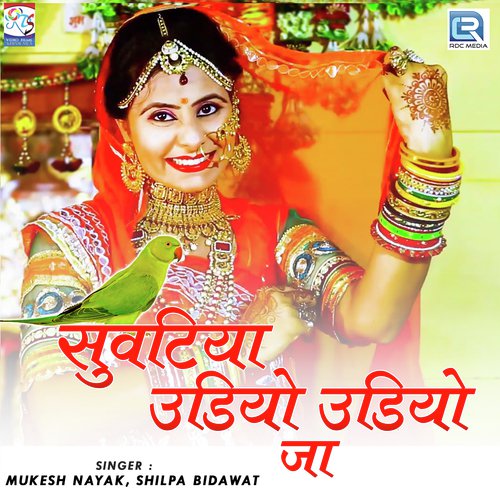 Suvatiya Udiyo Udiyo Ja - Gyansingh Rawat
