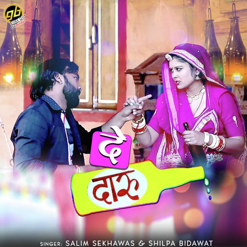 De Daru - Gyansingh Rawat