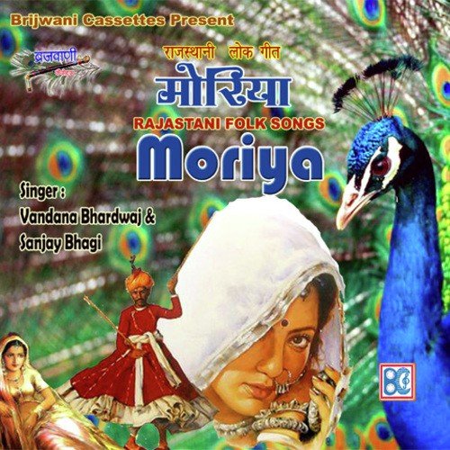 Moriya Achyo Bolyo Re - Divya Chouhan, Ashok Chouhan, Ashok Chouhan