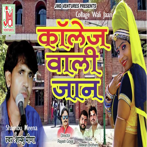 Collage Wali Jaan - Raju Rawal