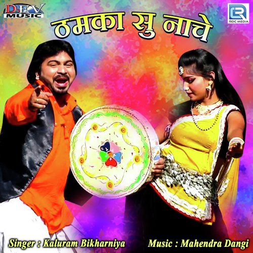 Thamka Su Nache - Kaluram Bikharniya