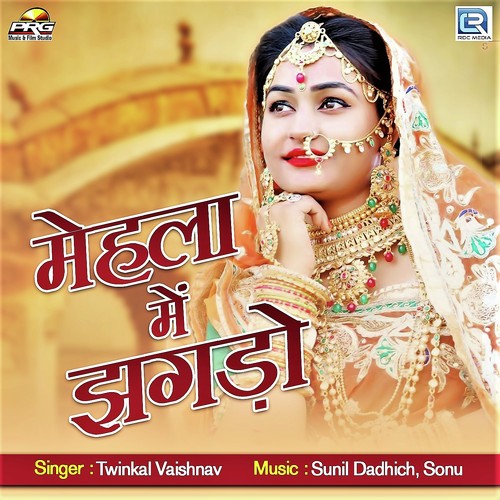 Mahela Me Jhagdo - Twinkal Vaishnav