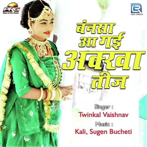 Bansa Aa Gai Akha Teej - Twinkal Vaishnav
