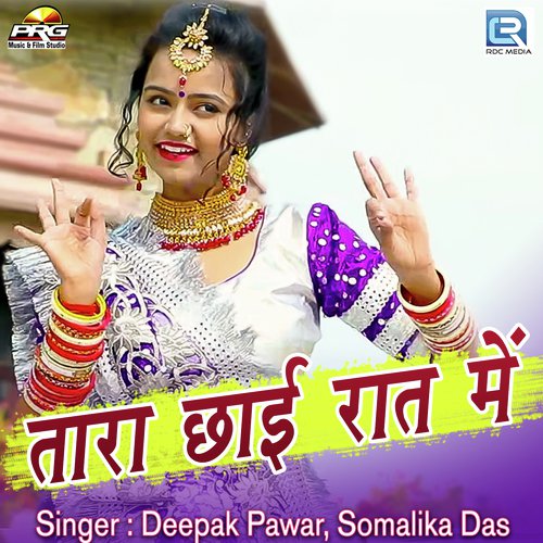 Tara Chhai Rata Me - Deepak Pawar, Somalika Das