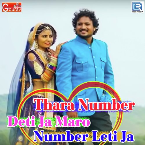 Thara Number Deti Ja Maro Number Leti Ja - Gokul Sharma