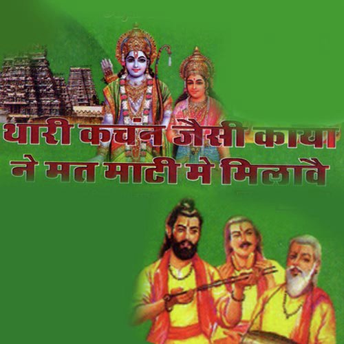 Chaal Sakhi Satsang Me Chaala - Kailash Gurjar