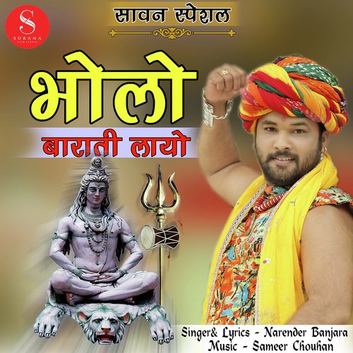 Bholo Barati Layo - Laal Singh Rao, Kanchan