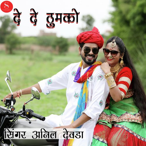 De De Thumko - Laal Singh Rao, Kanchan