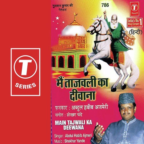 Aisa Daata Aisa Moula Na Milega - Abdul Habib Ajmeri, Shekhar Yande