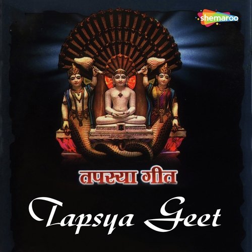 Vega Padharo Re Avsar - Various Artists