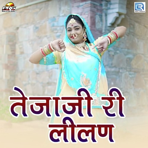 Tejaji Ri Lilan Aave - Sitaram Soni