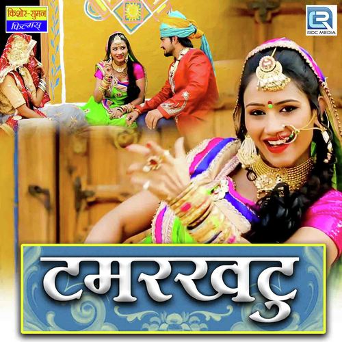 Tamraktu - Durga Jasraj
