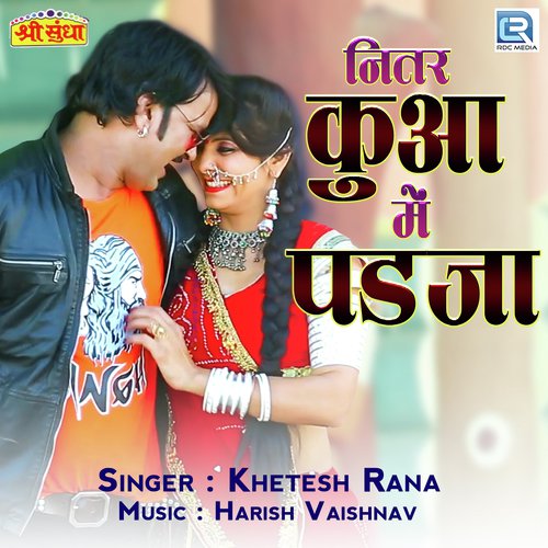 Nitar Kuaa Me Padhja - Pandit Vishnu, Vikash Saraswat