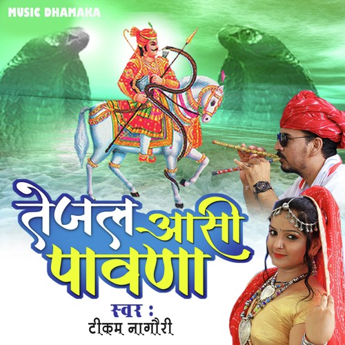 Tejal Aasi Pawna - Tikam Nagori