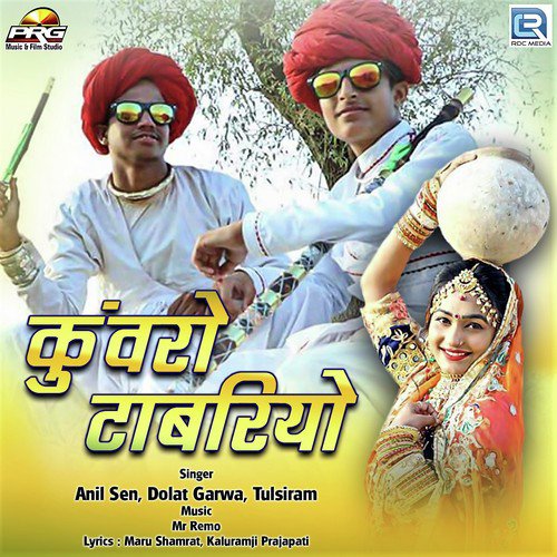 Kawaro Tabariyo - Anil Sen, Dolat Garwa, Tulsiram