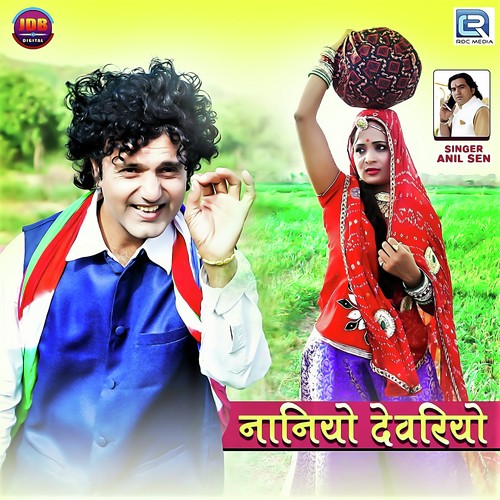 Naniyo Devariyo - Anil Sen, Dolat Garwa, Tulsiram