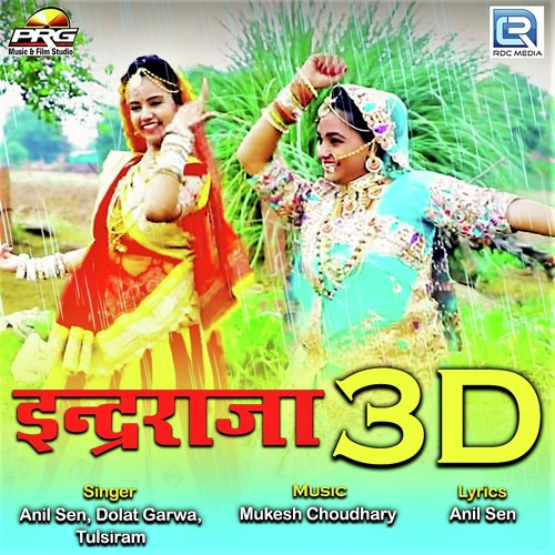 Indraraja 3D - Anil Sen, Dolat Garwa, Tulsiram