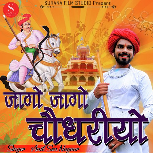 Jago Jago Choudhariyo - Anil Sen, Dolat Garwa, Tulsiram