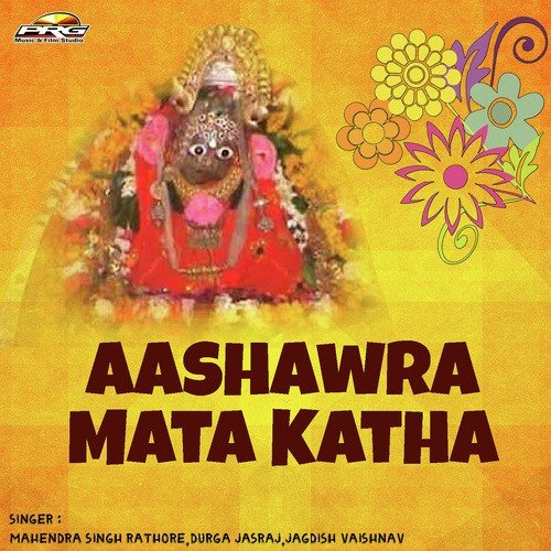 Aacho Lage Tharo Dhaam - Moinuddin Manchala