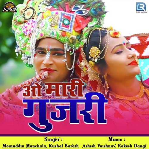 O Mari Gujari - Moinuddin Manchala