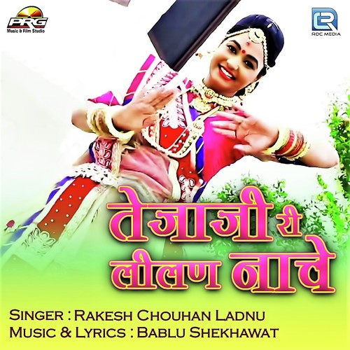 Tejaji Ri Lilan Nache - Rakesh Chouhan Ladnu