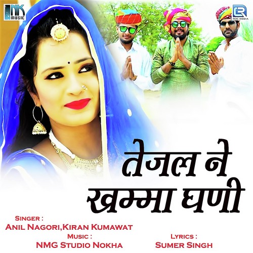 Tejal Ne Khamma Ghani - Anil Nagori, Kiran Kumawat