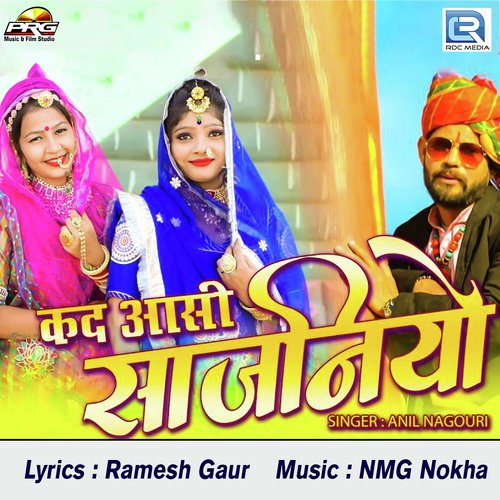 Kad Aasi Sajaniyo - Anil Nagori, Kiran Kumawat