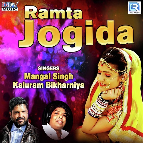 Ramta Jogida - Anil Nagori, Kiran Kumawat