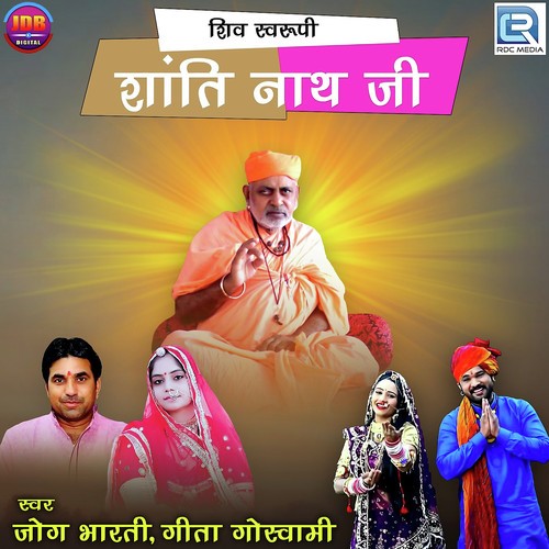 Shiv Swarupi Shantinathji - Anil Nagori, Kiran Kumawat
