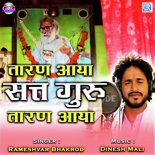 Taran Aaya Satguru Taran Aaya - Rameshvar Bhakrod