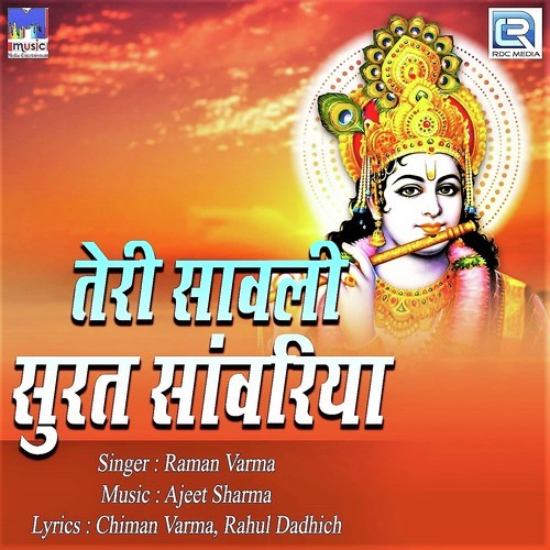 Teri Sawali Surat Sawariya - Raman Varma