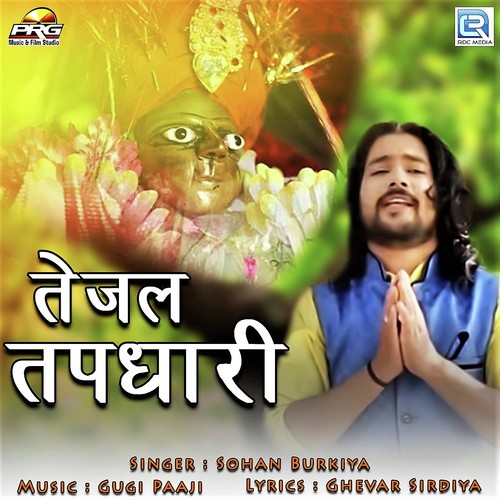 Tejal Tapdhari - Sohan Burkiya