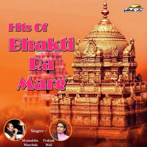 Ram Naam Tu Bhajle Bandhe - Twinkal Vaishnav